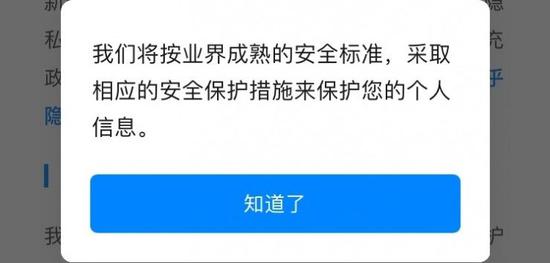 ▲知乎目前已更新隱私協(xié)議，不點同意可選“僅瀏覽”